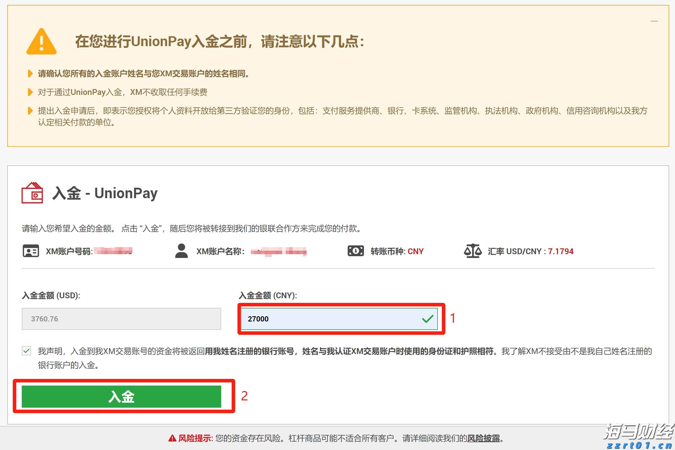 A股公告精选 | 年内首只10倍股上纬新材(688585.SH)遭停牌核查