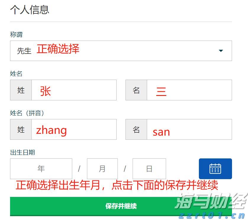  珠海市香洲区住房和城乡建设局建设工程消防室主任邓伟华接受纪律审查和监察调查